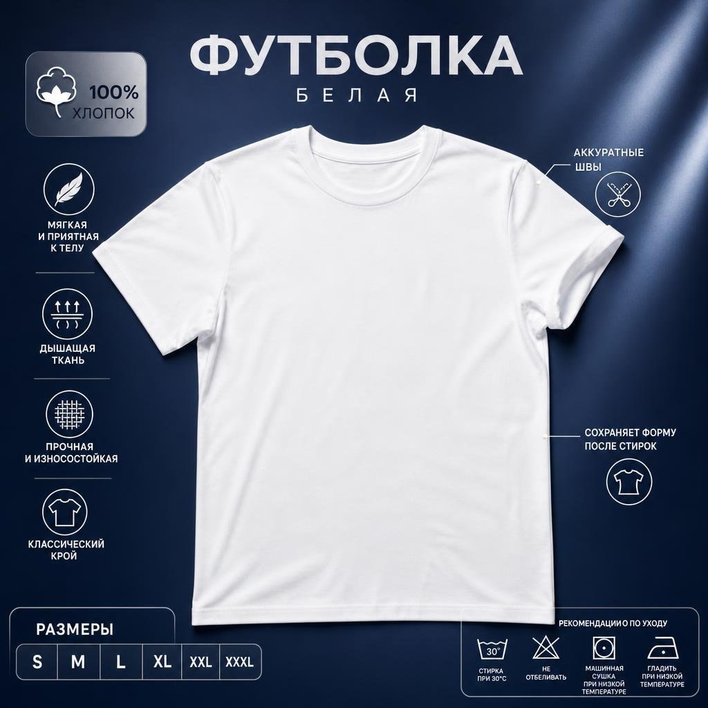 Премиальная темная карточка белой футболки